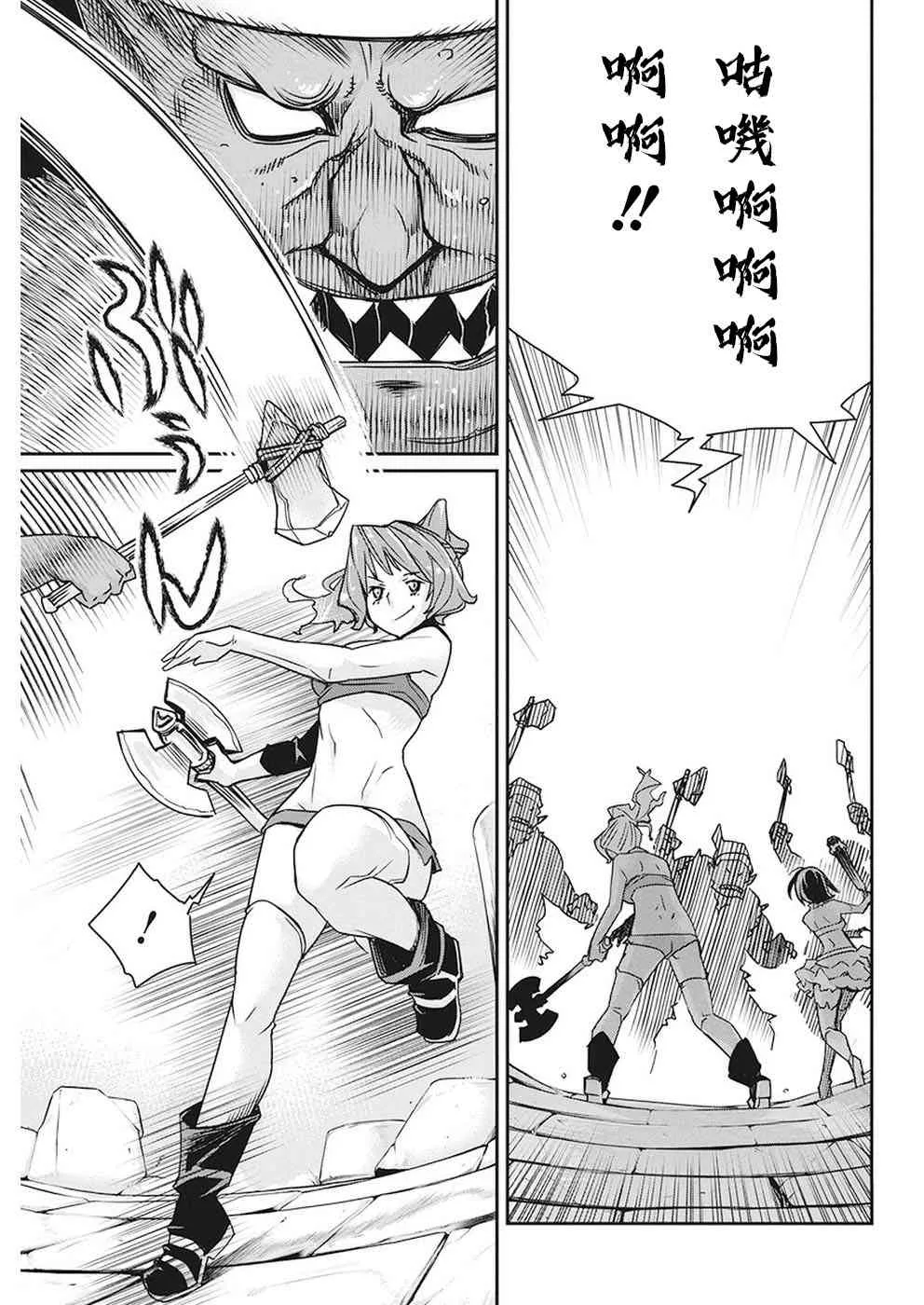 12话 第16页