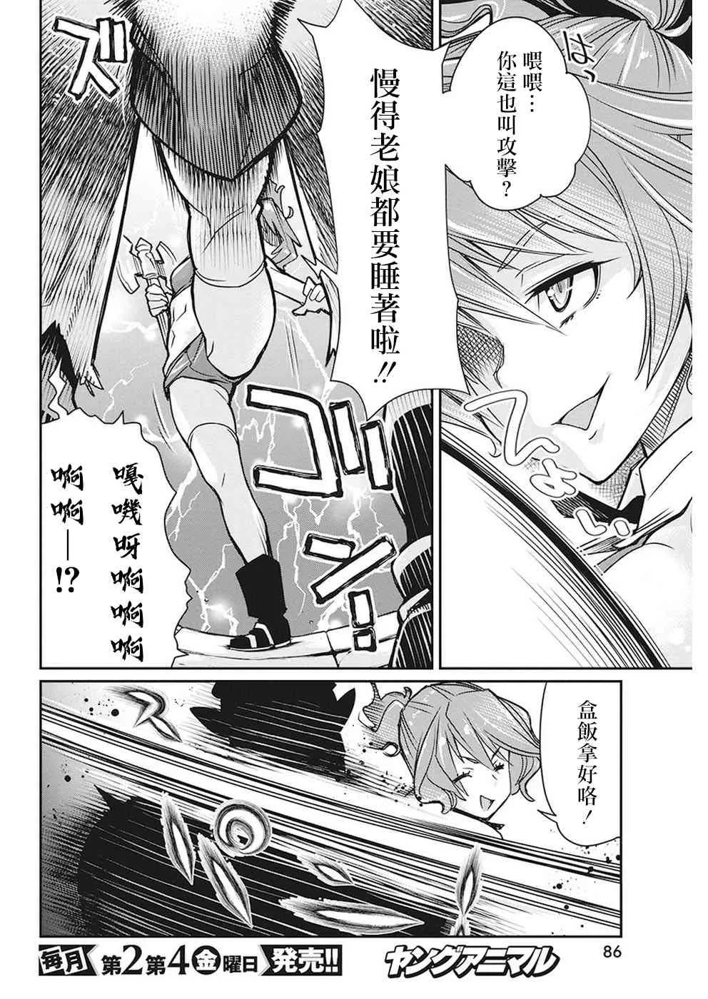 12话 第17页