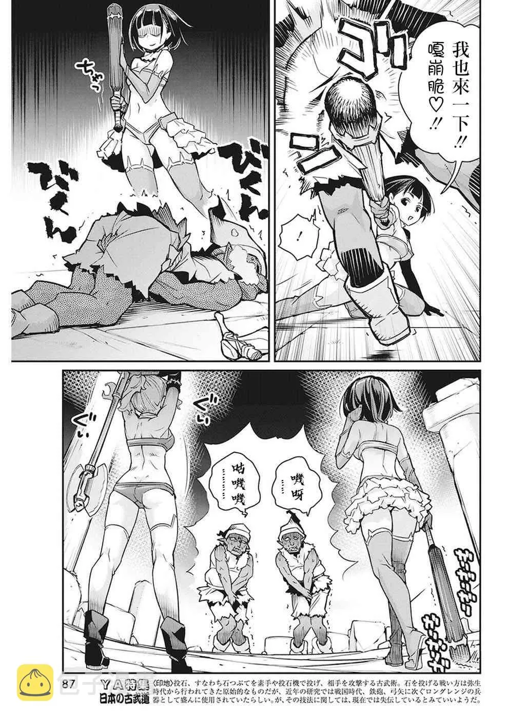 12话 第18页