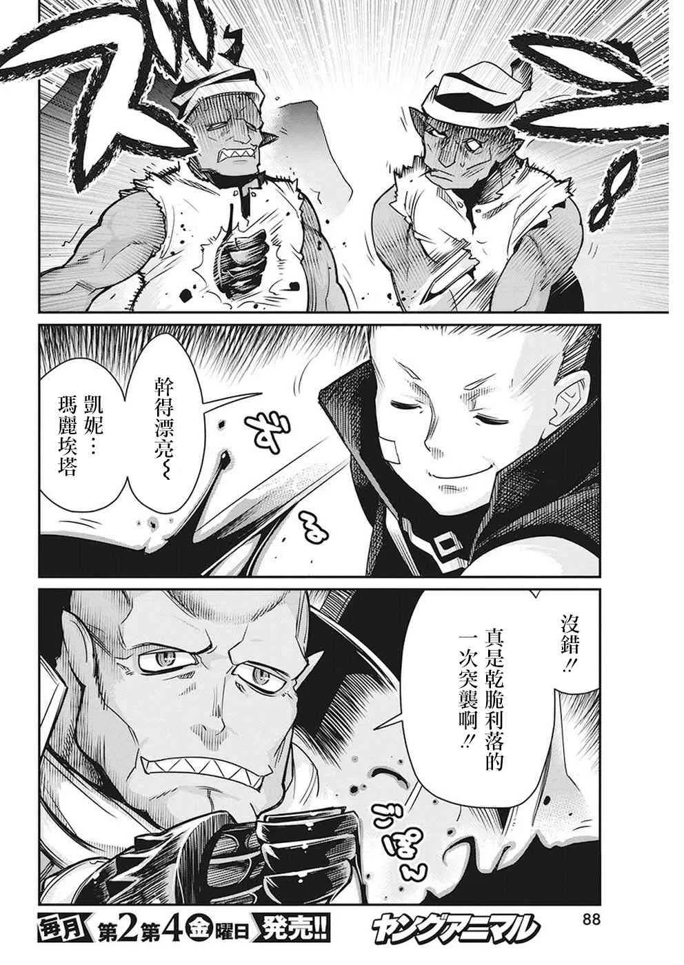 12话 第19页
