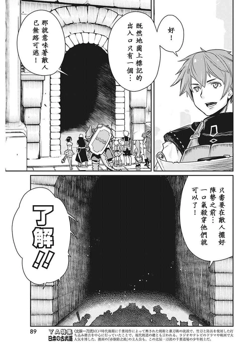 12话 第20页