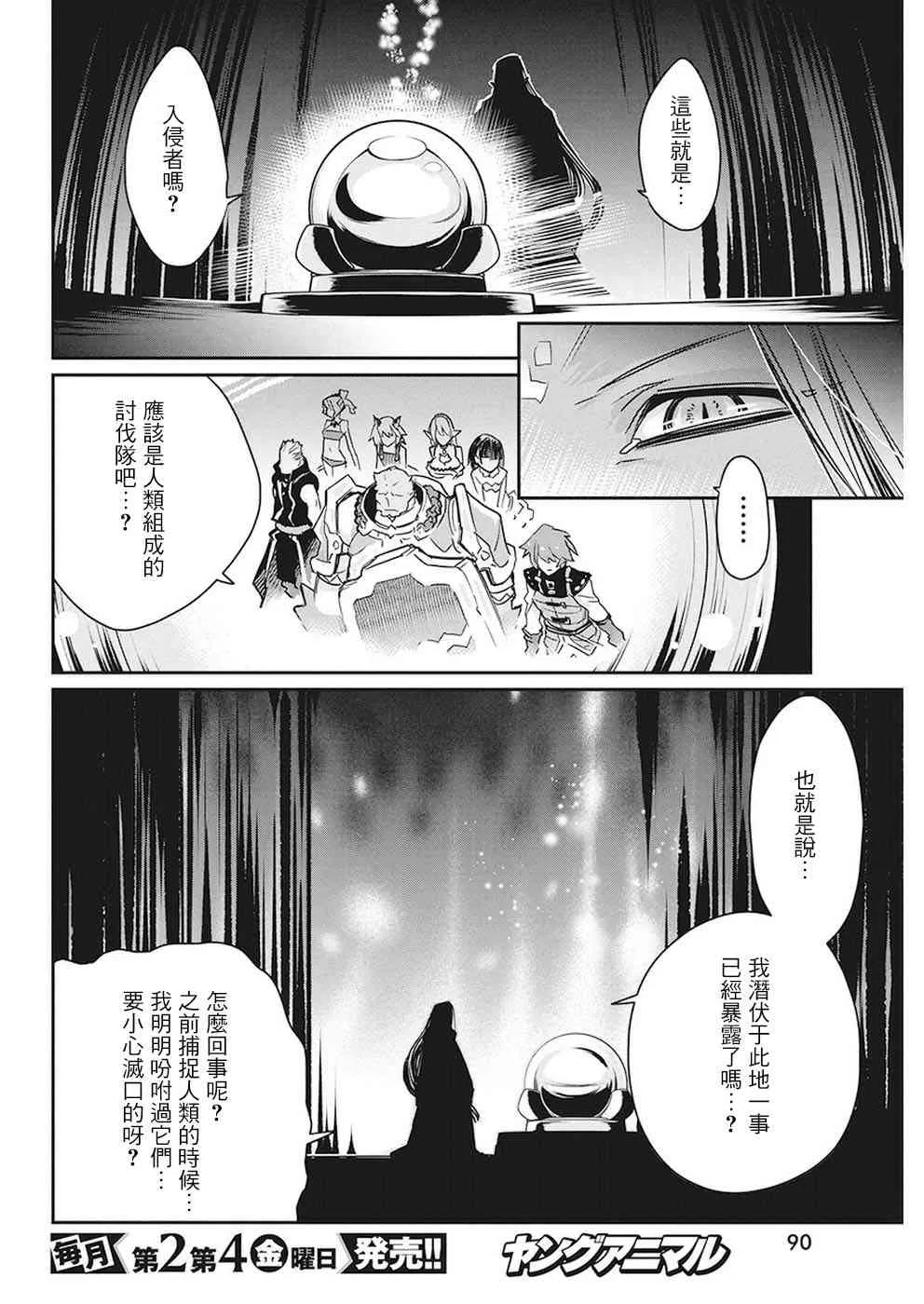 12话 第21页