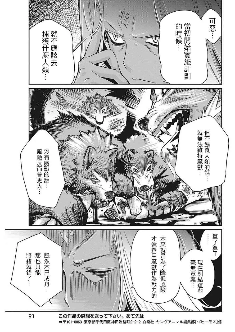 12话 第22页