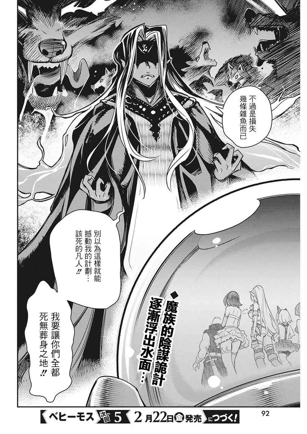 12话 第23页