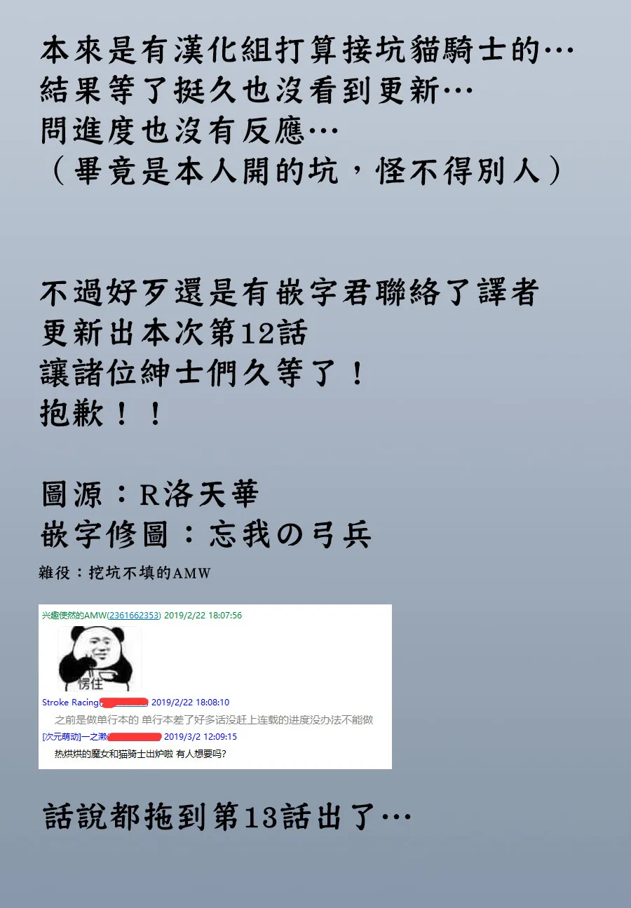 12话 第24页