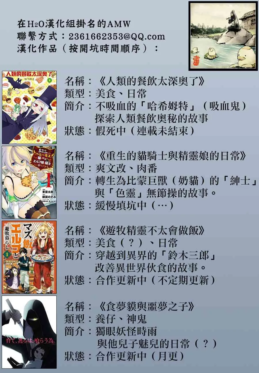 12话 第25页
