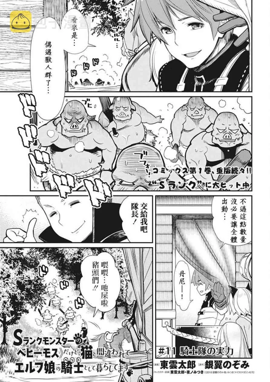 11话 第1页