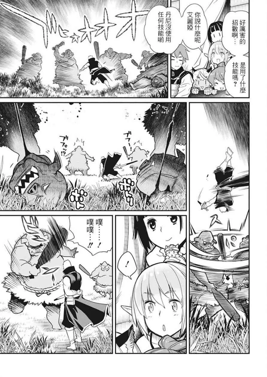 11话 第3页