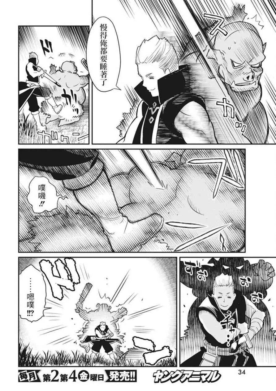 11话 第4页