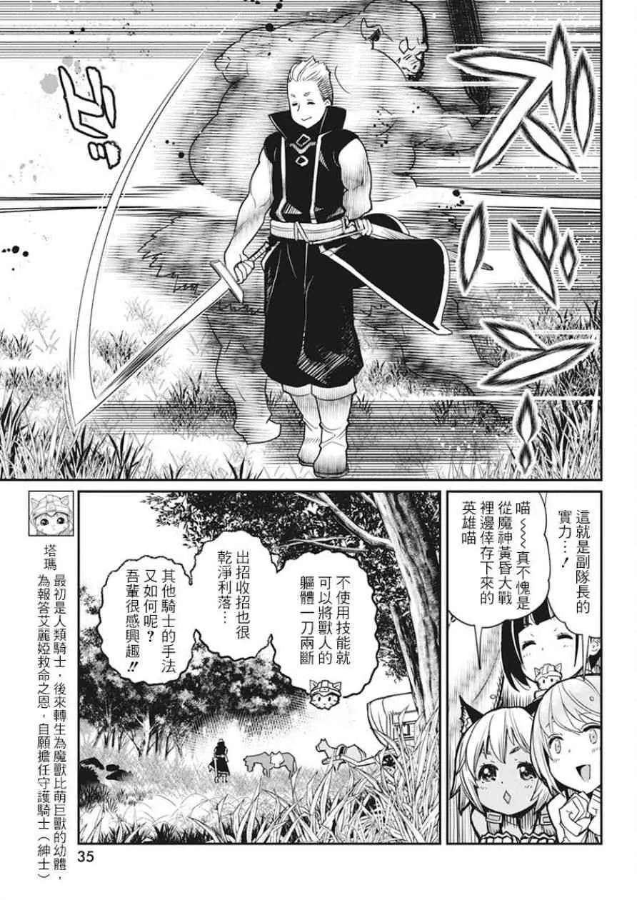 11话 第5页