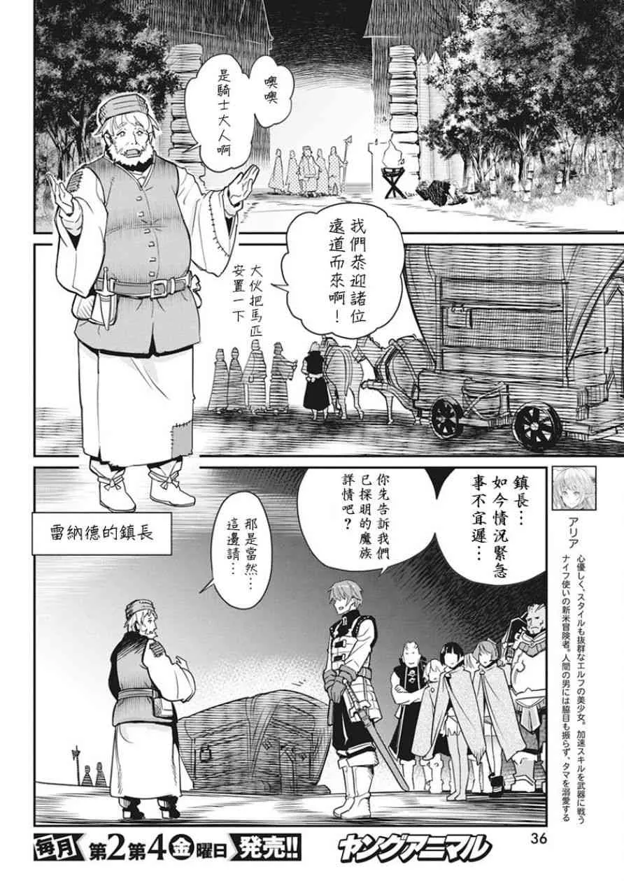 11话 第6页