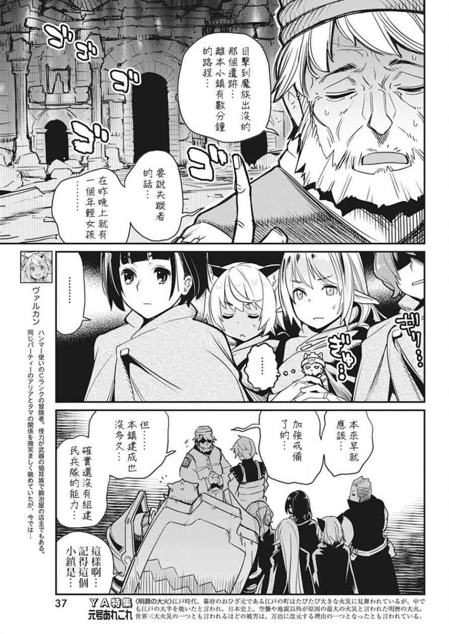 11话 第7页