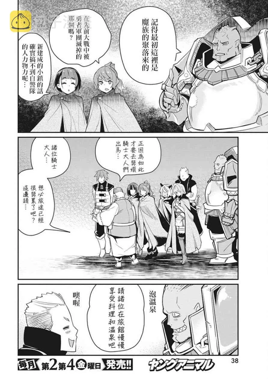 11话 第8页
