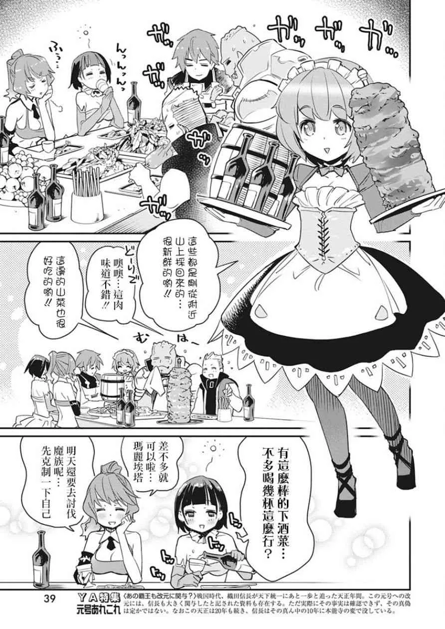 11话 第9页