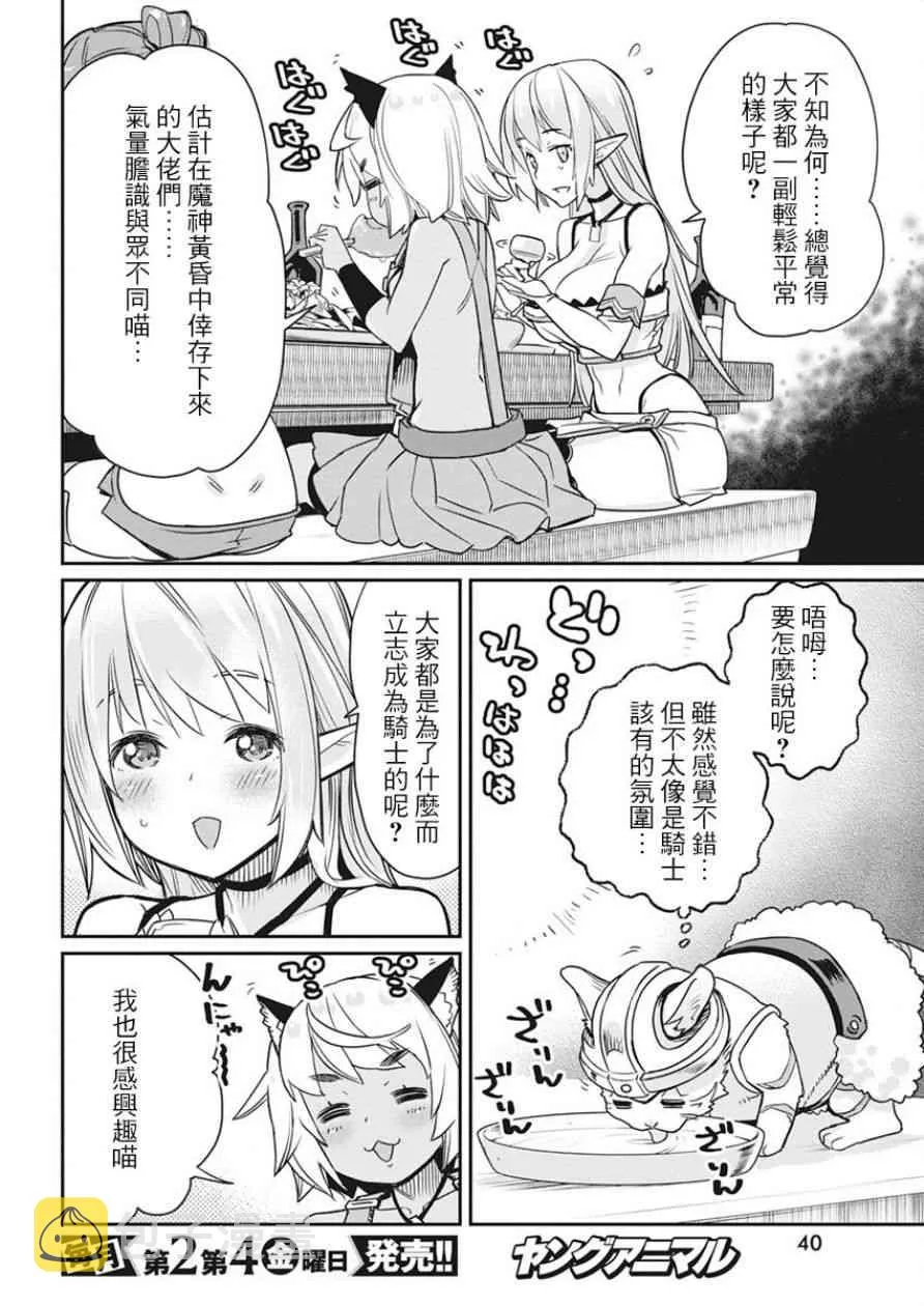 11话 第10页