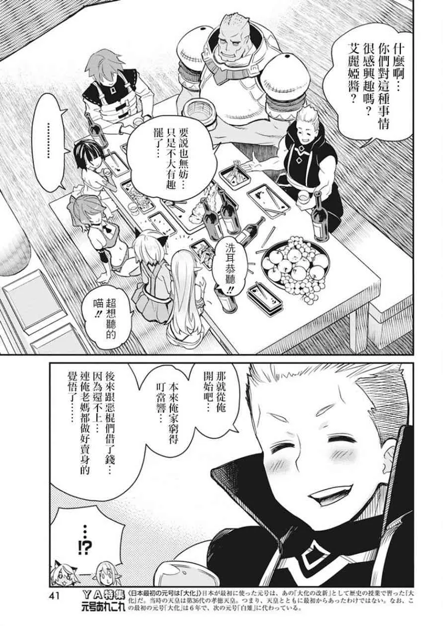 11话 第11页