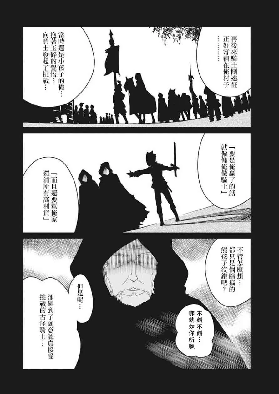 11话 第12页