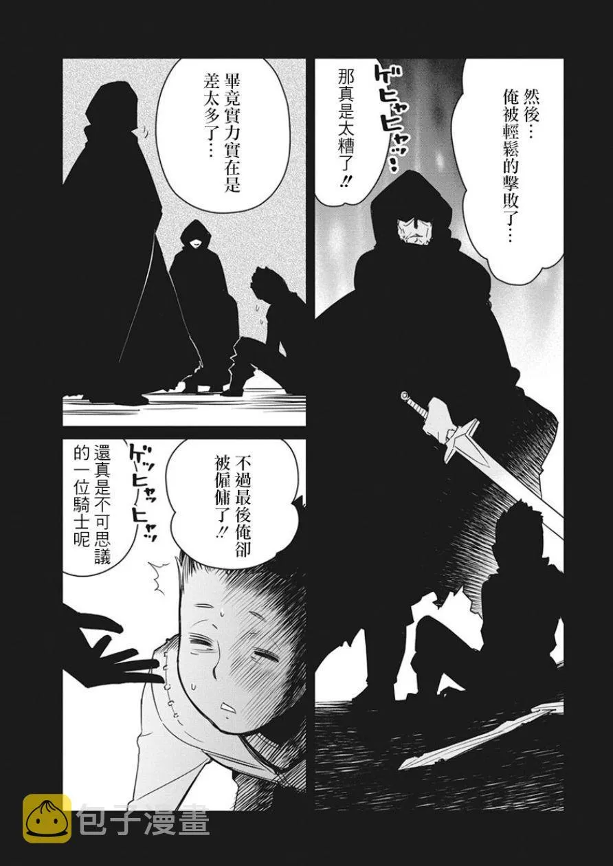 11话 第13页
