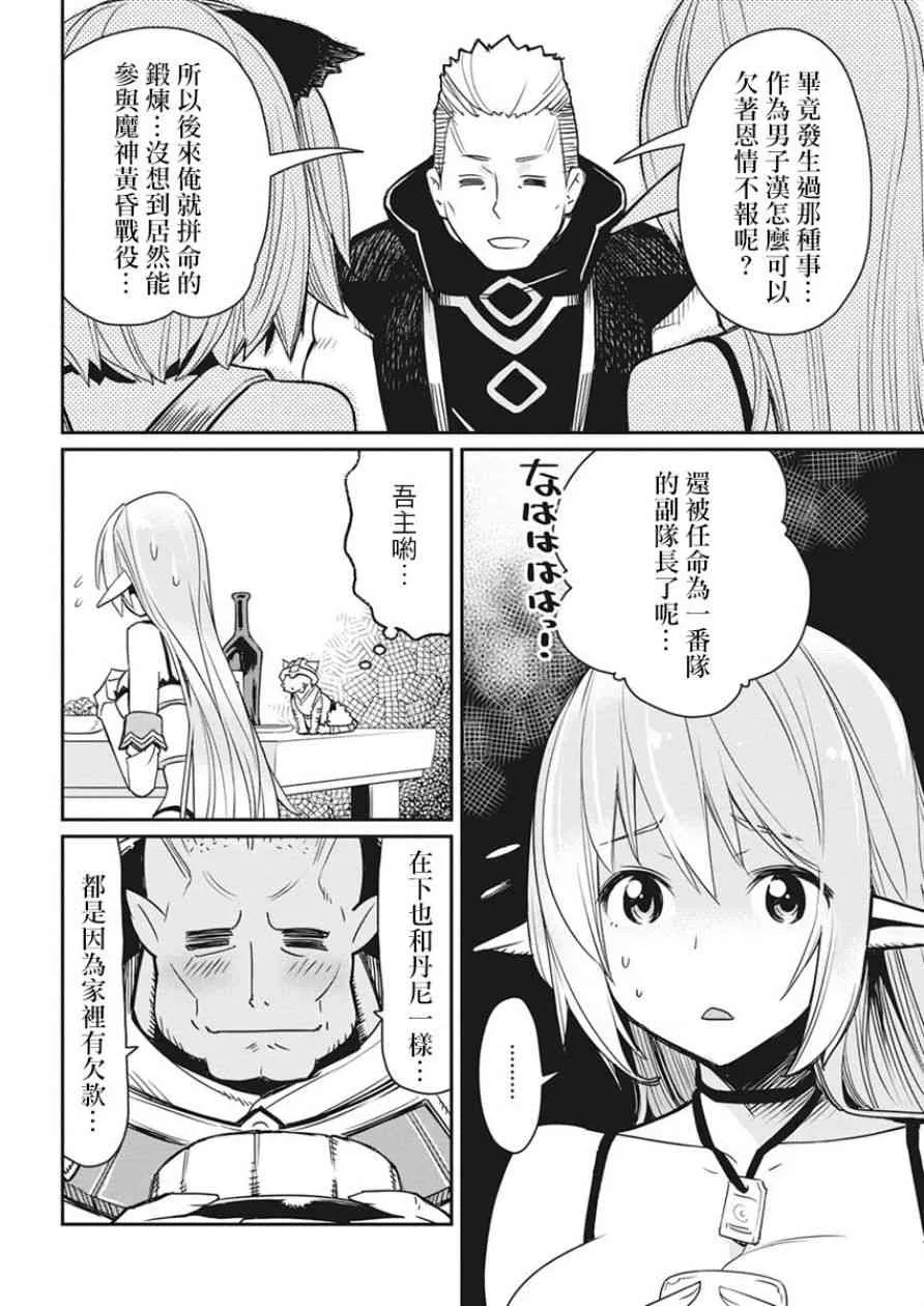 11话 第14页