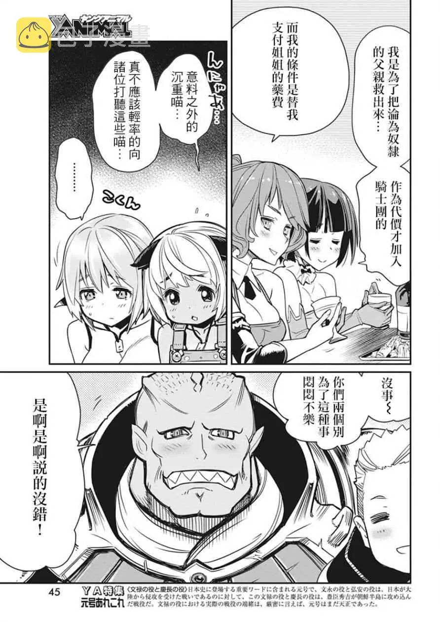 11话 第15页