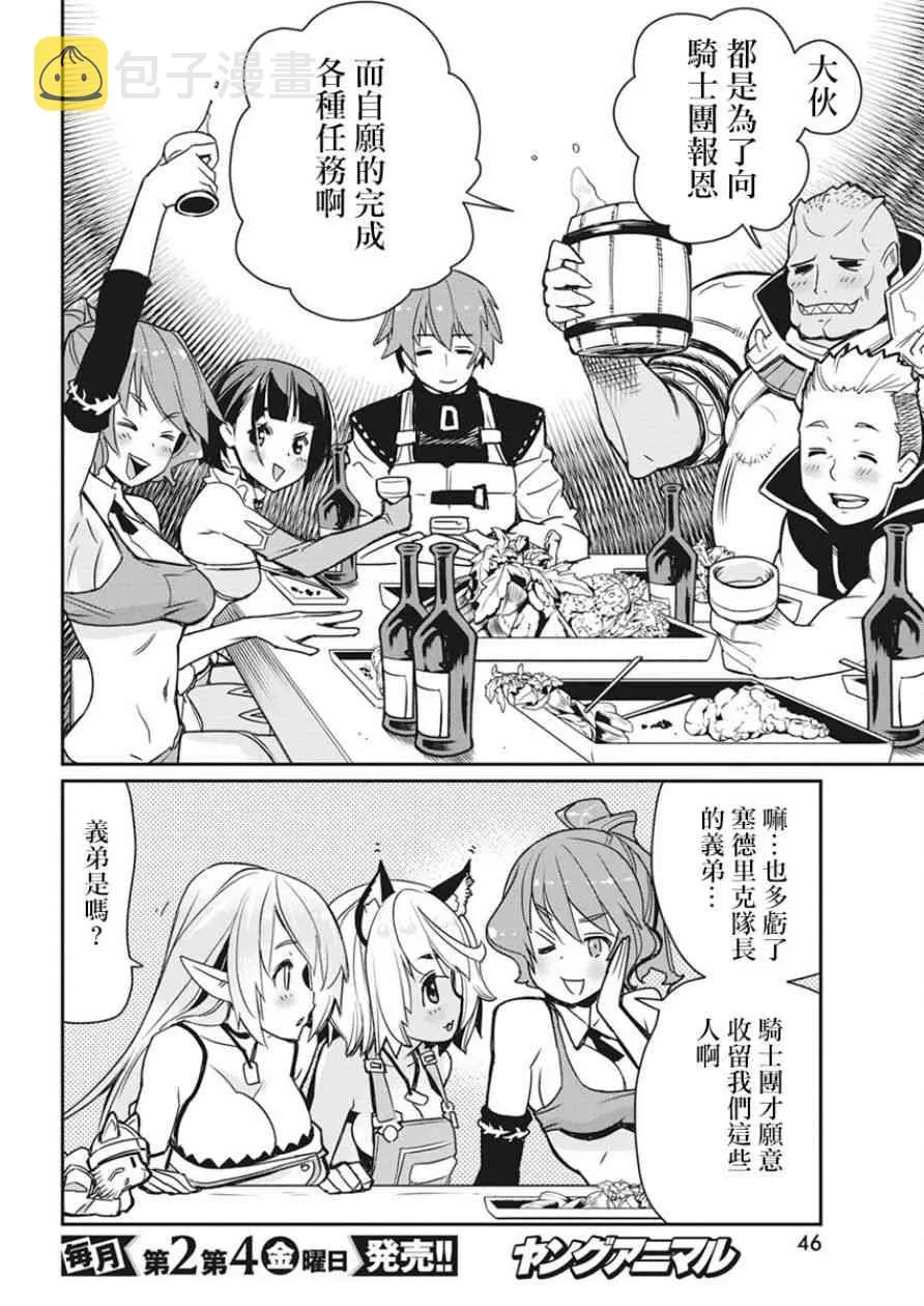 11话 第16页