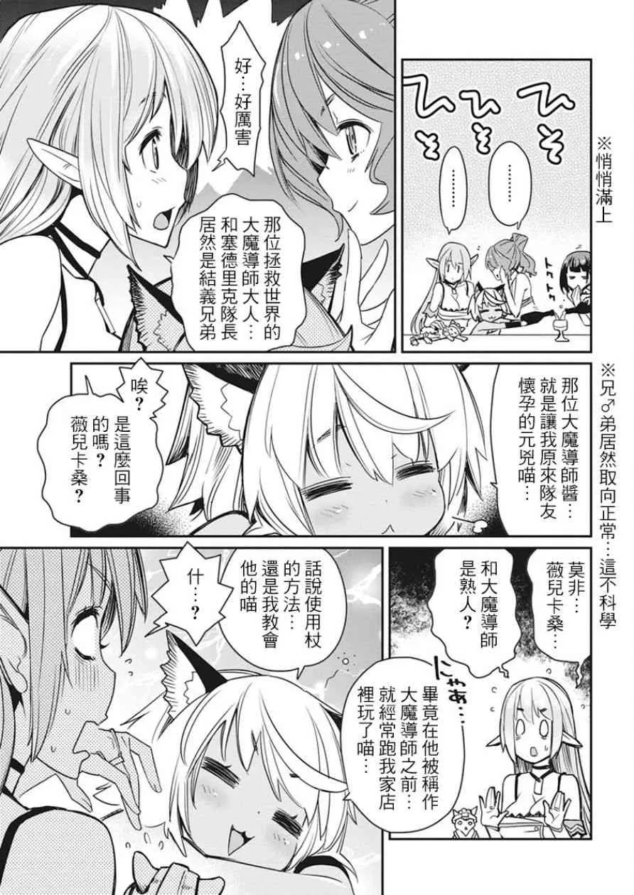 11话 第17页