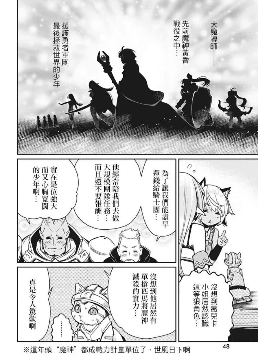 11话 第18页