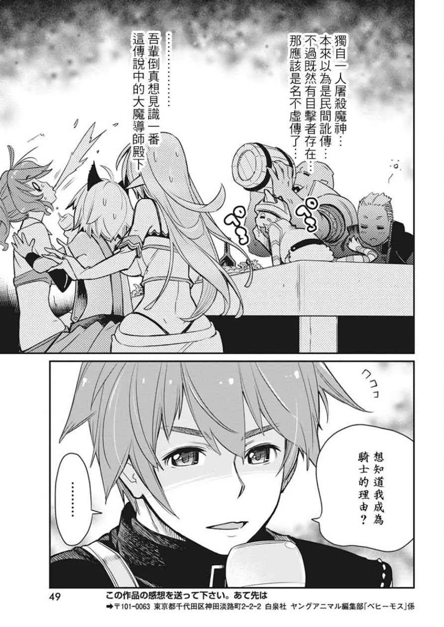 11话 第19页
