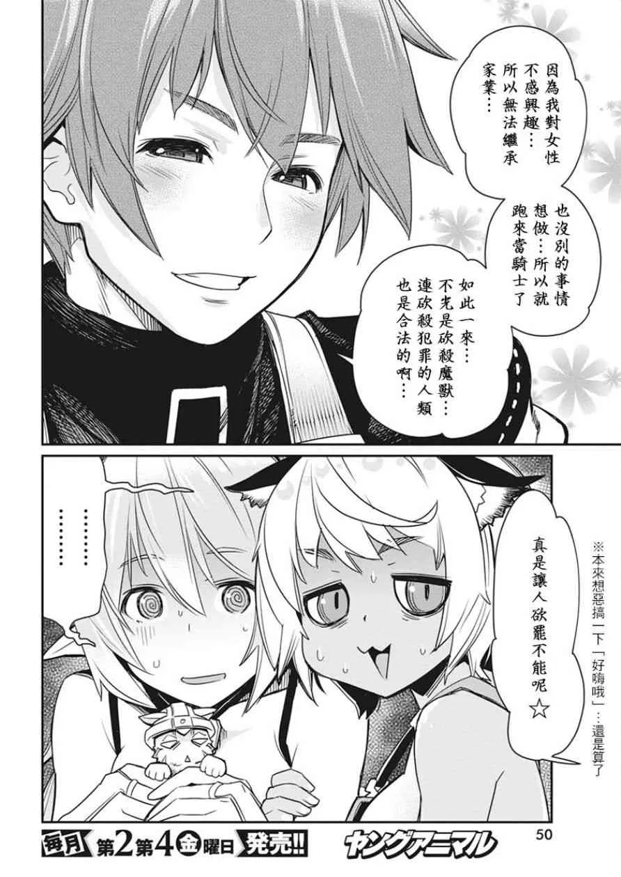 11话 第20页