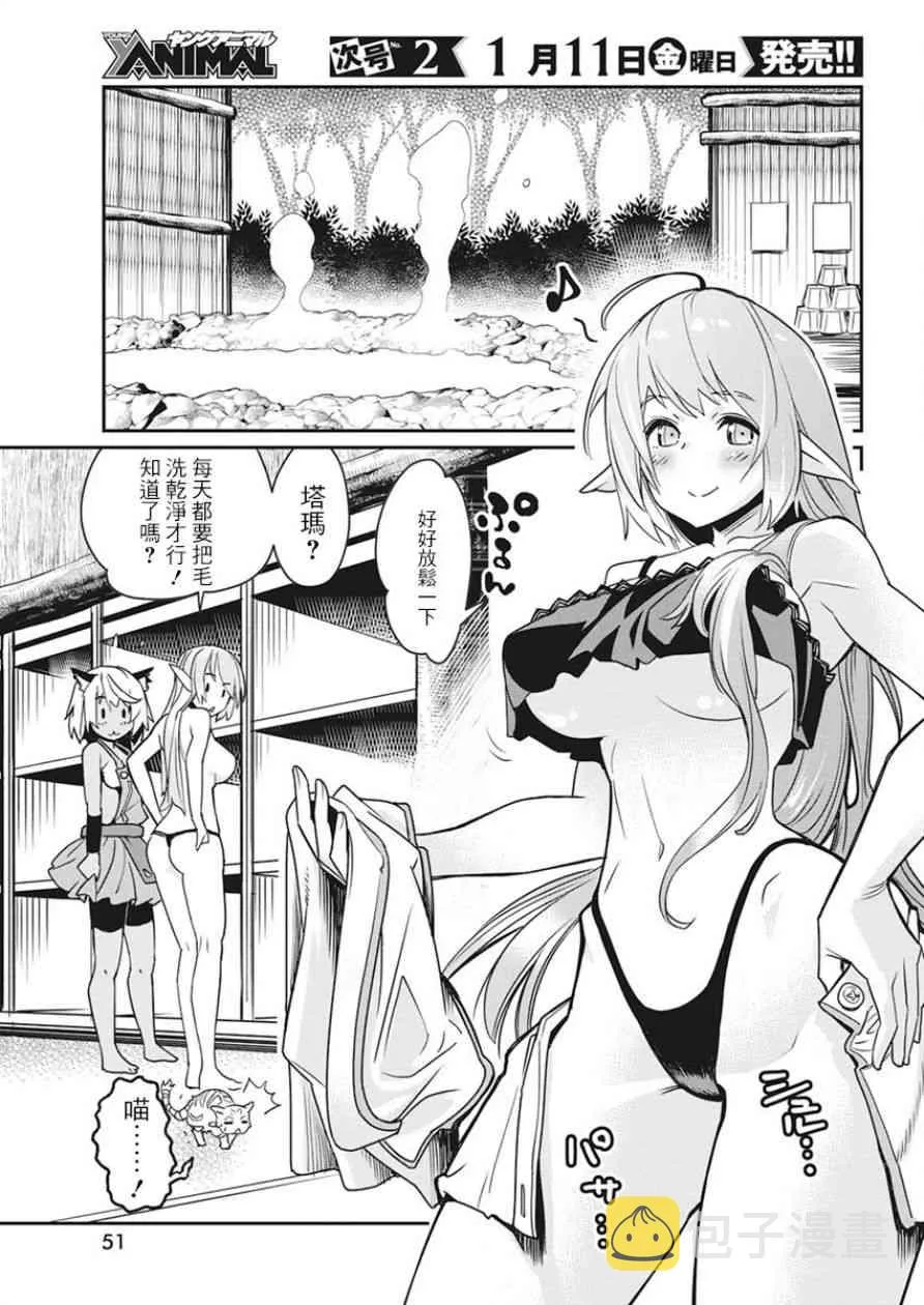11话 第21页