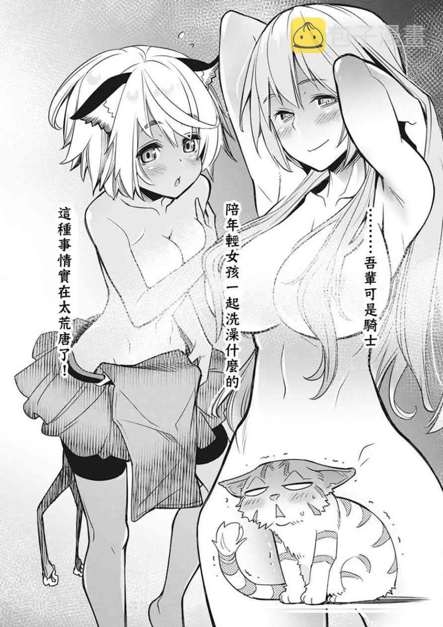 11话 第22页