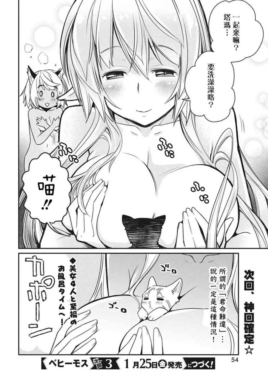 11话 第24页