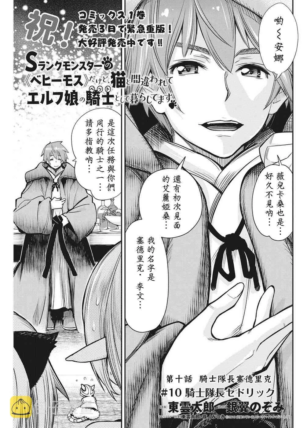10话 第1页