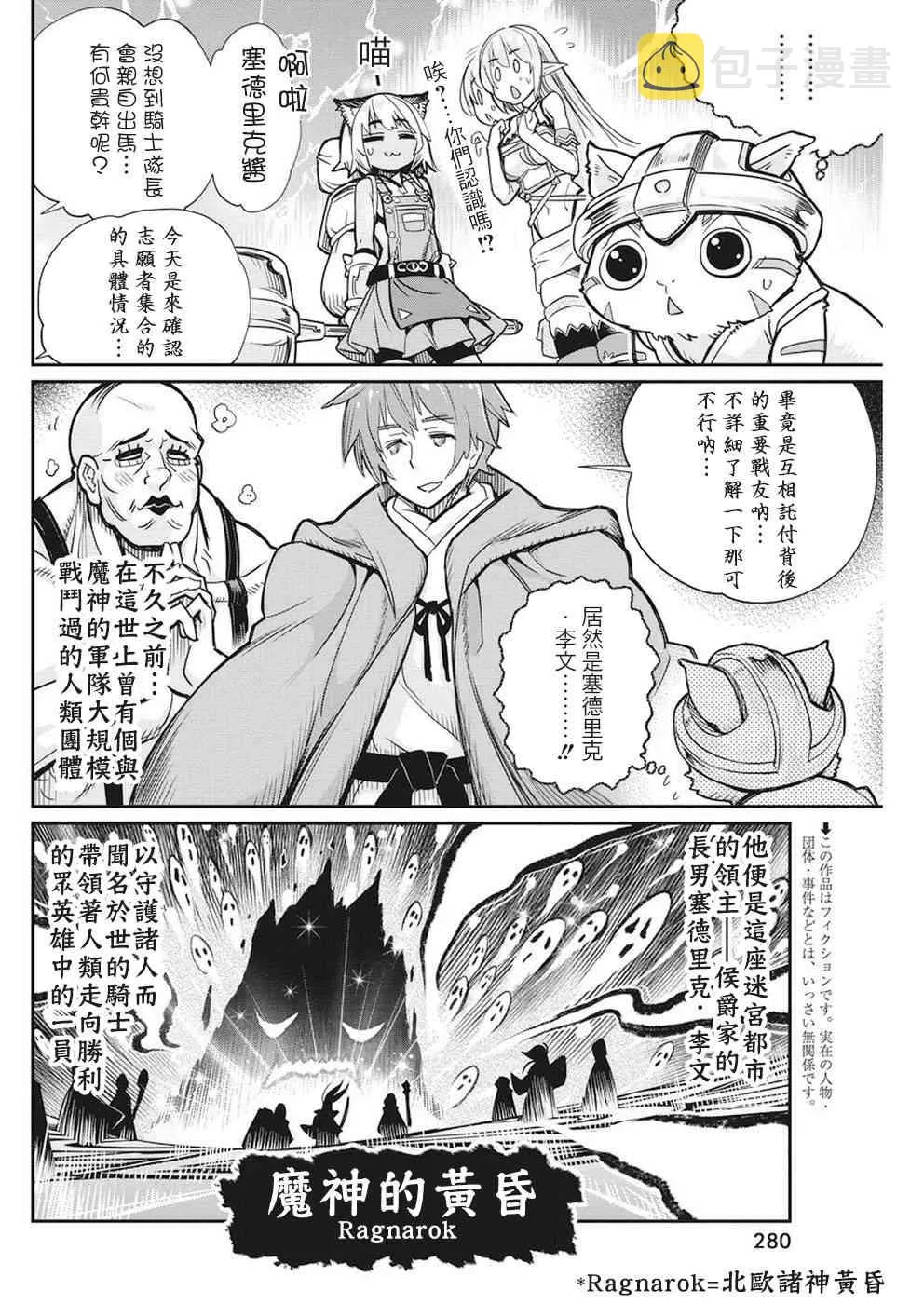 10话 第2页