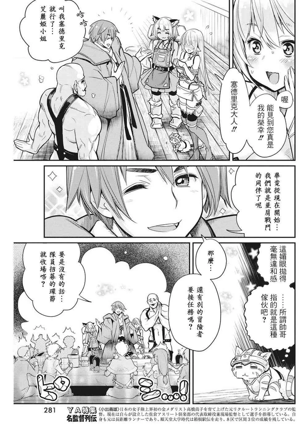 10话 第3页