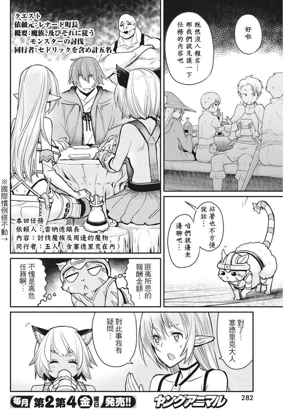 10话 第4页