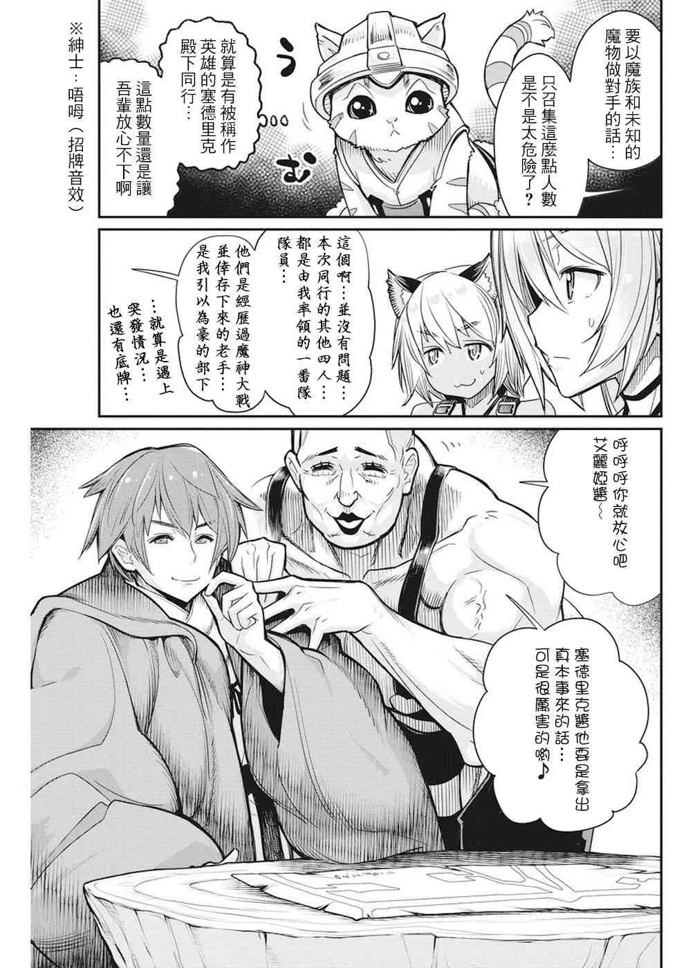 10话 第5页