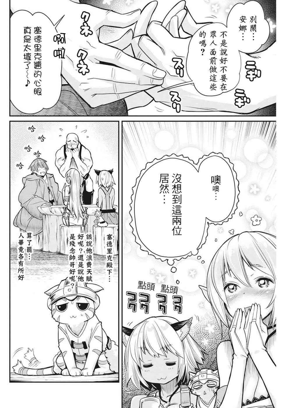 10话 第6页