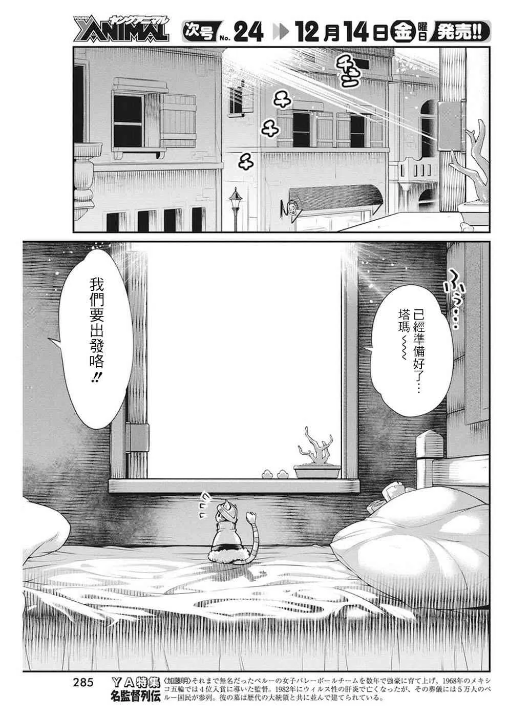10话 第7页