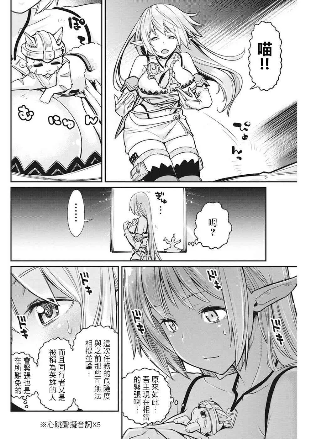 10话 第8页