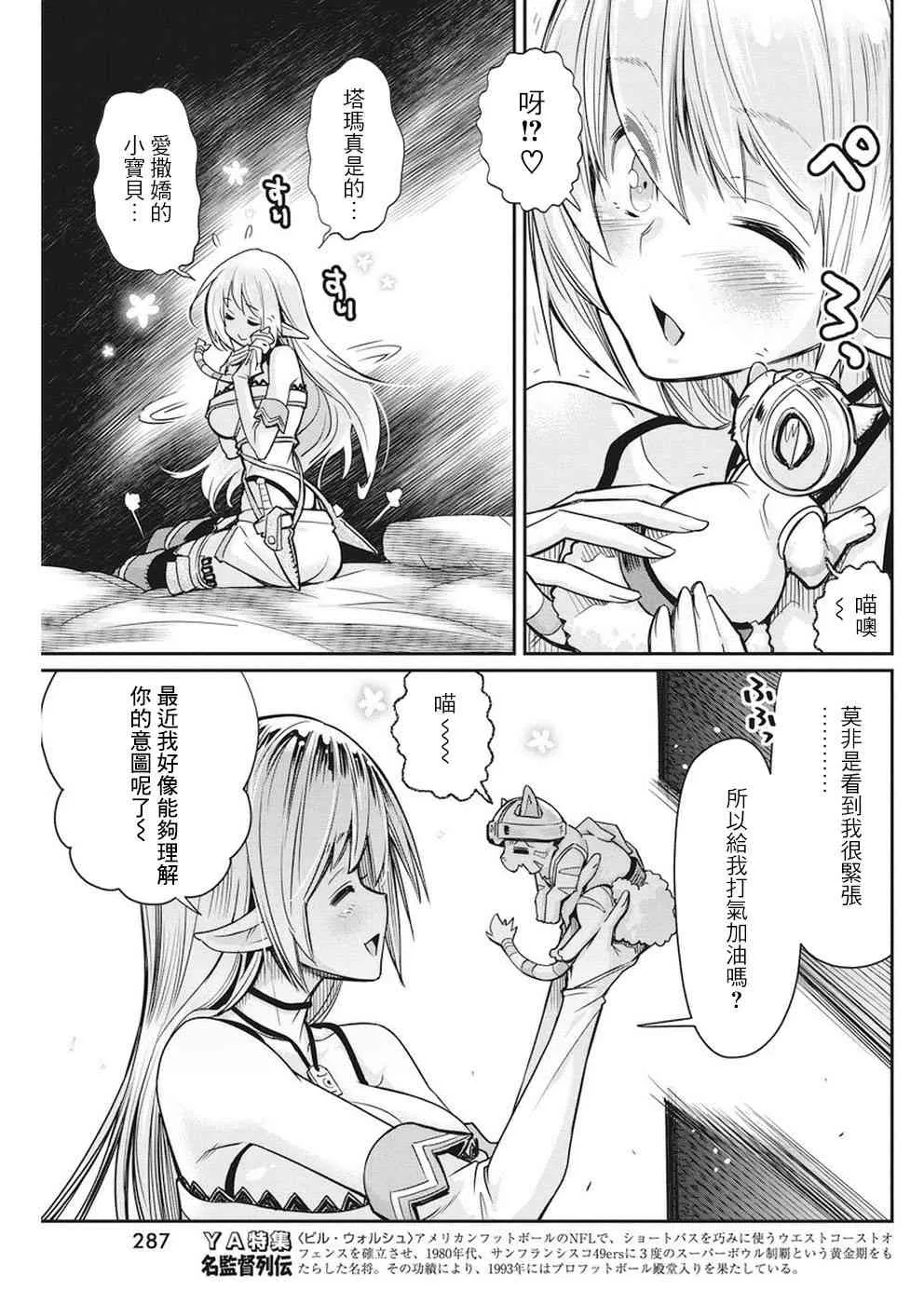 10话 第9页