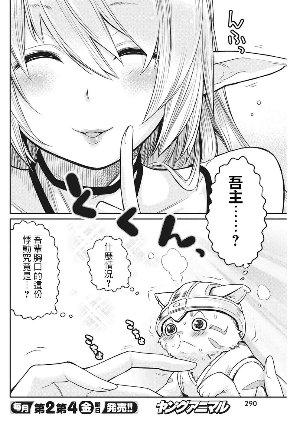 10话 第11页