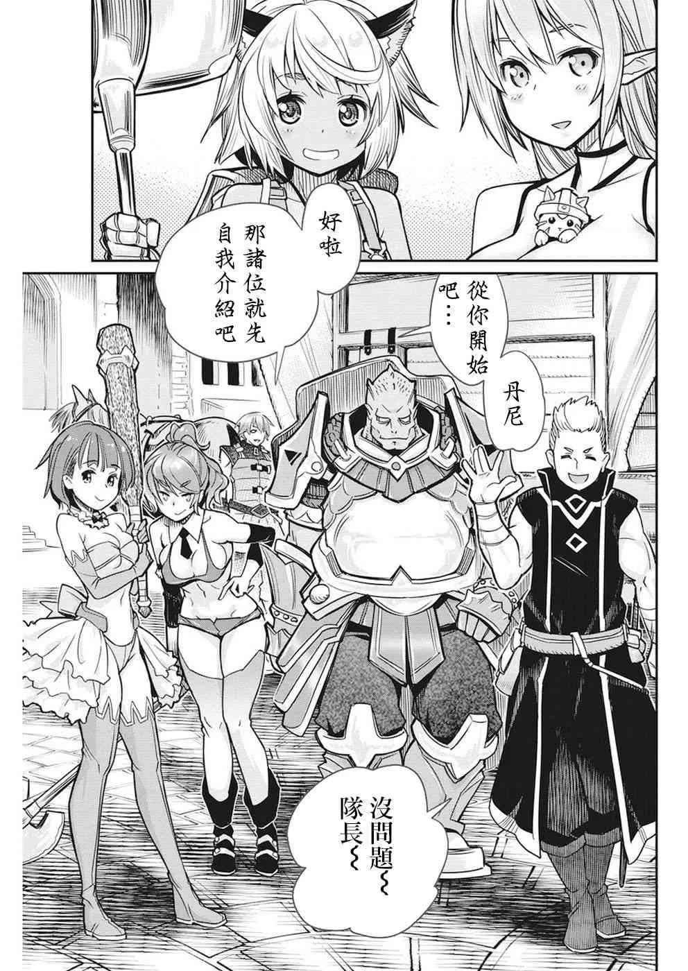 10话 第14页