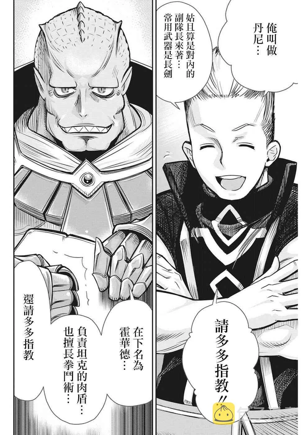 10话 第15页