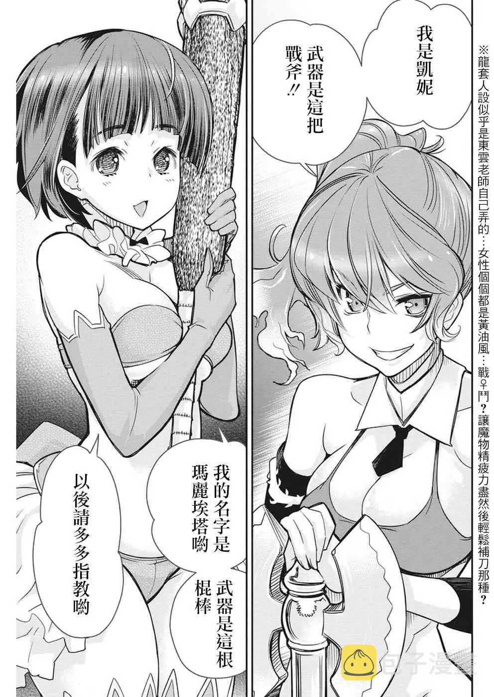 10话 第16页