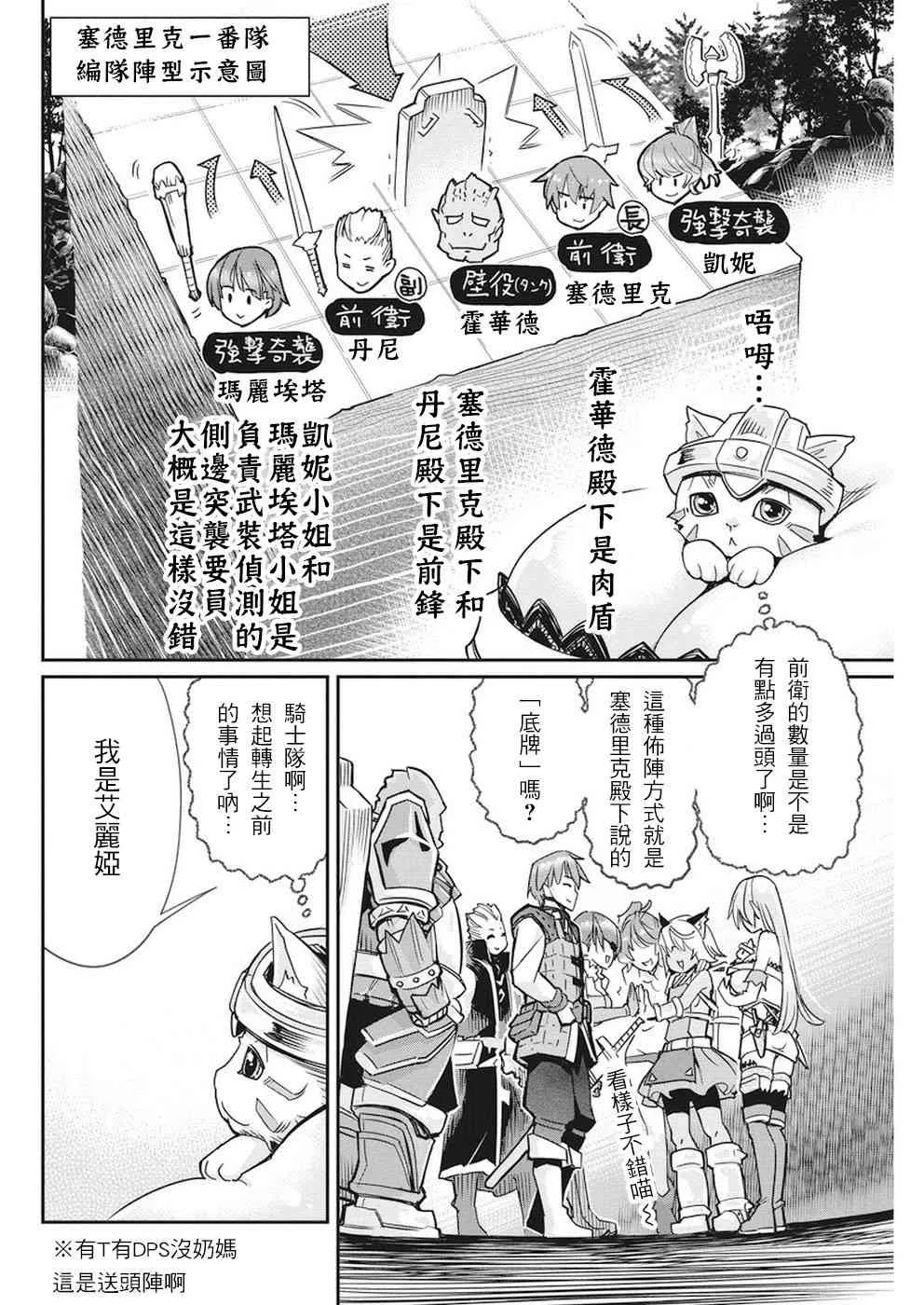 10话 第17页