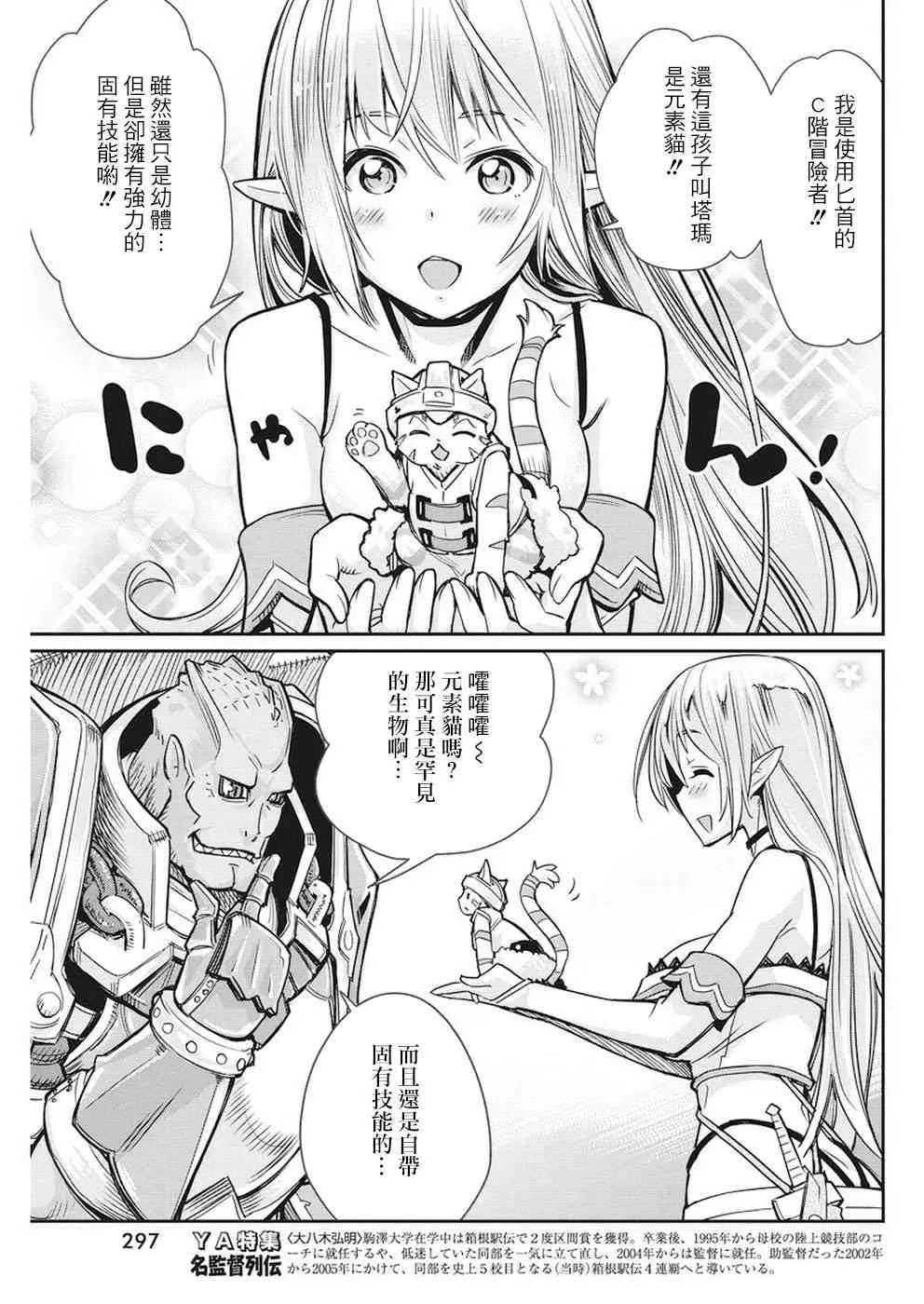 10话 第18页