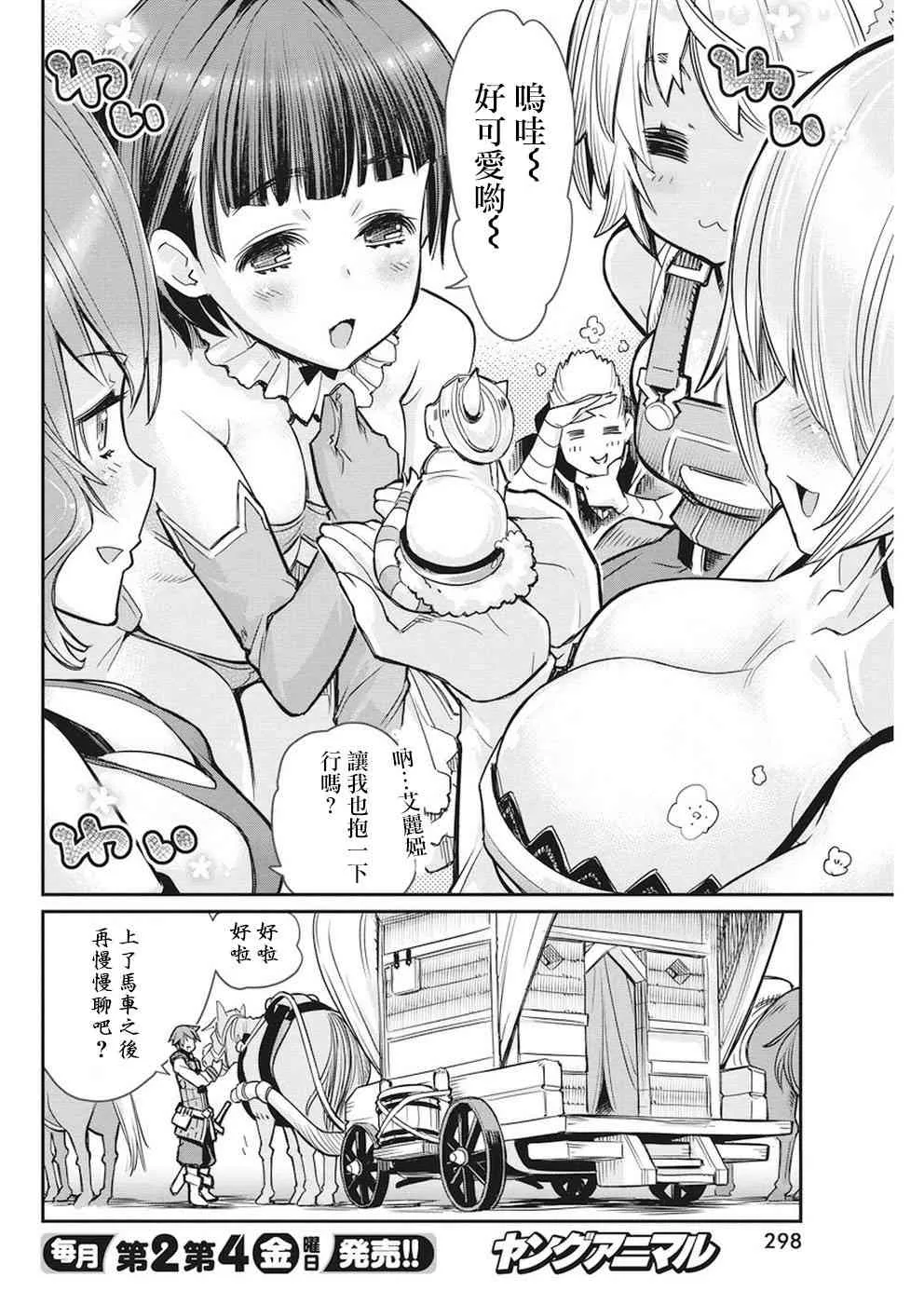 10话 第19页