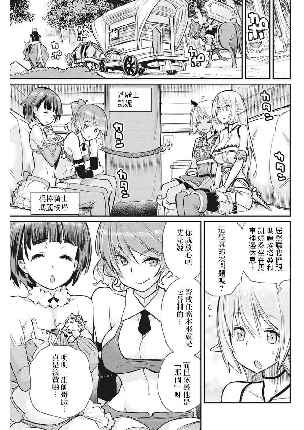 10话 第20页