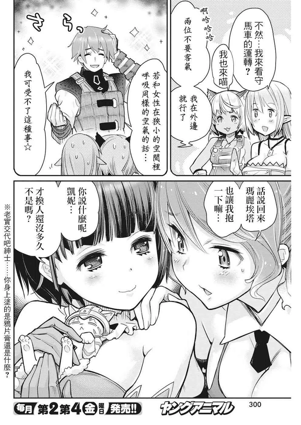10话 第21页